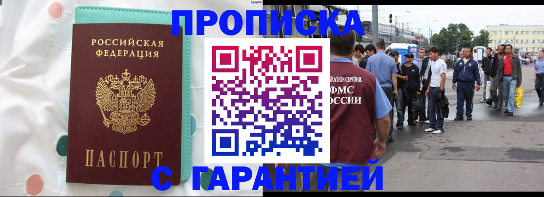 временная регистрация поиск в Пермском крае